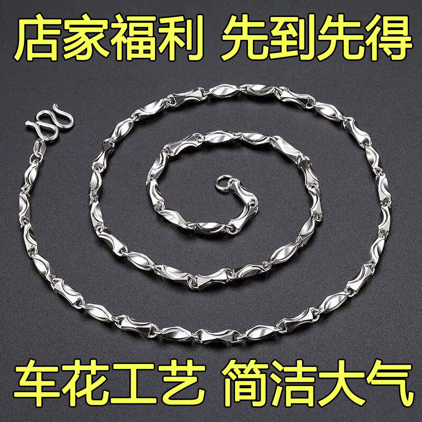 白金色情侣元宝链项链生日礼物