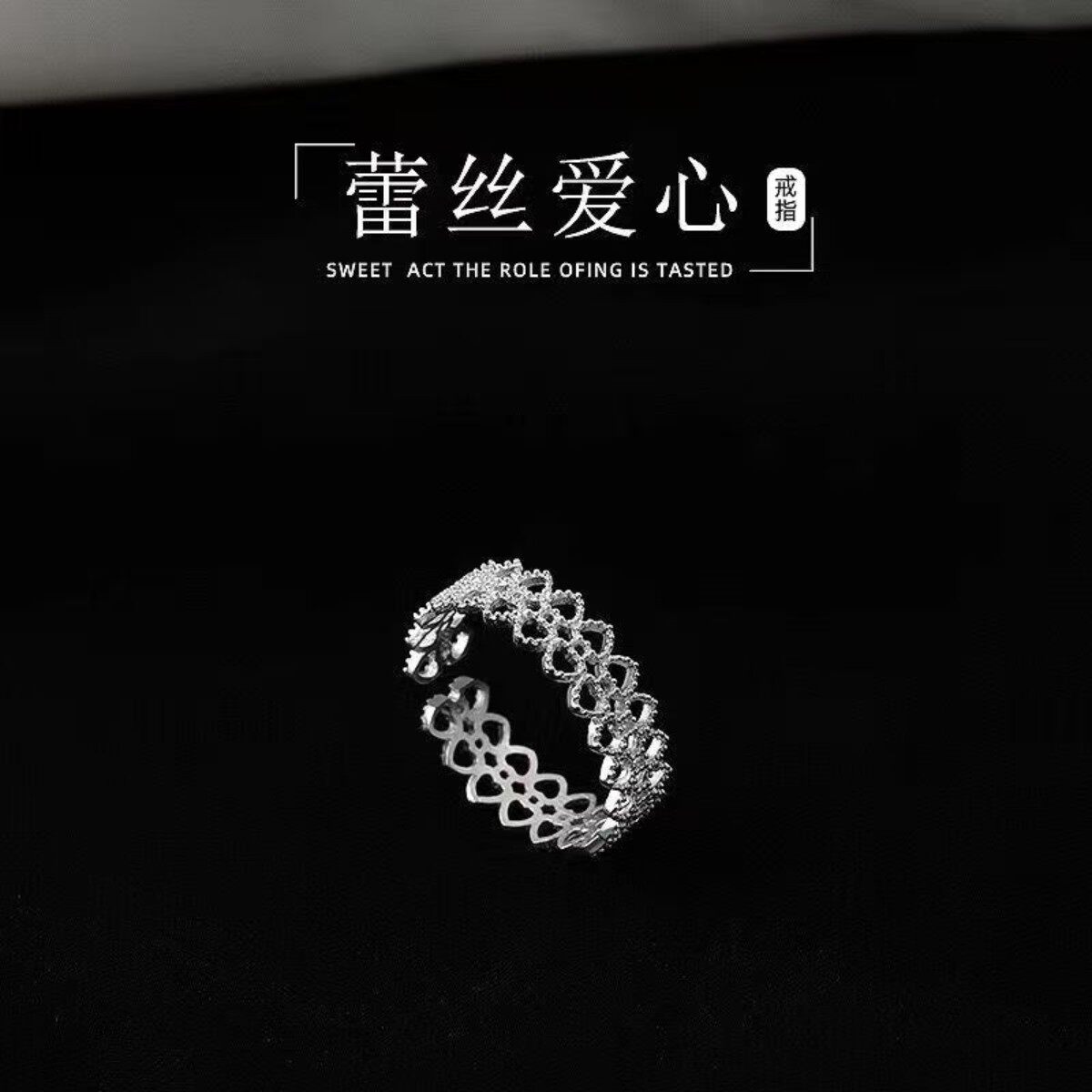 宫廷风蕾丝花边轻奢女戒