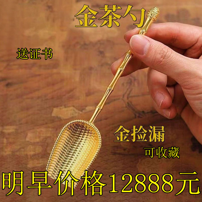 沙金茶勺茶铲茶匙茶道六君子工具