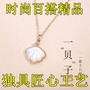 一辈子项链时尚贝壳吊坠一贝子锁骨链情人节送女朋友礼物创意礼品