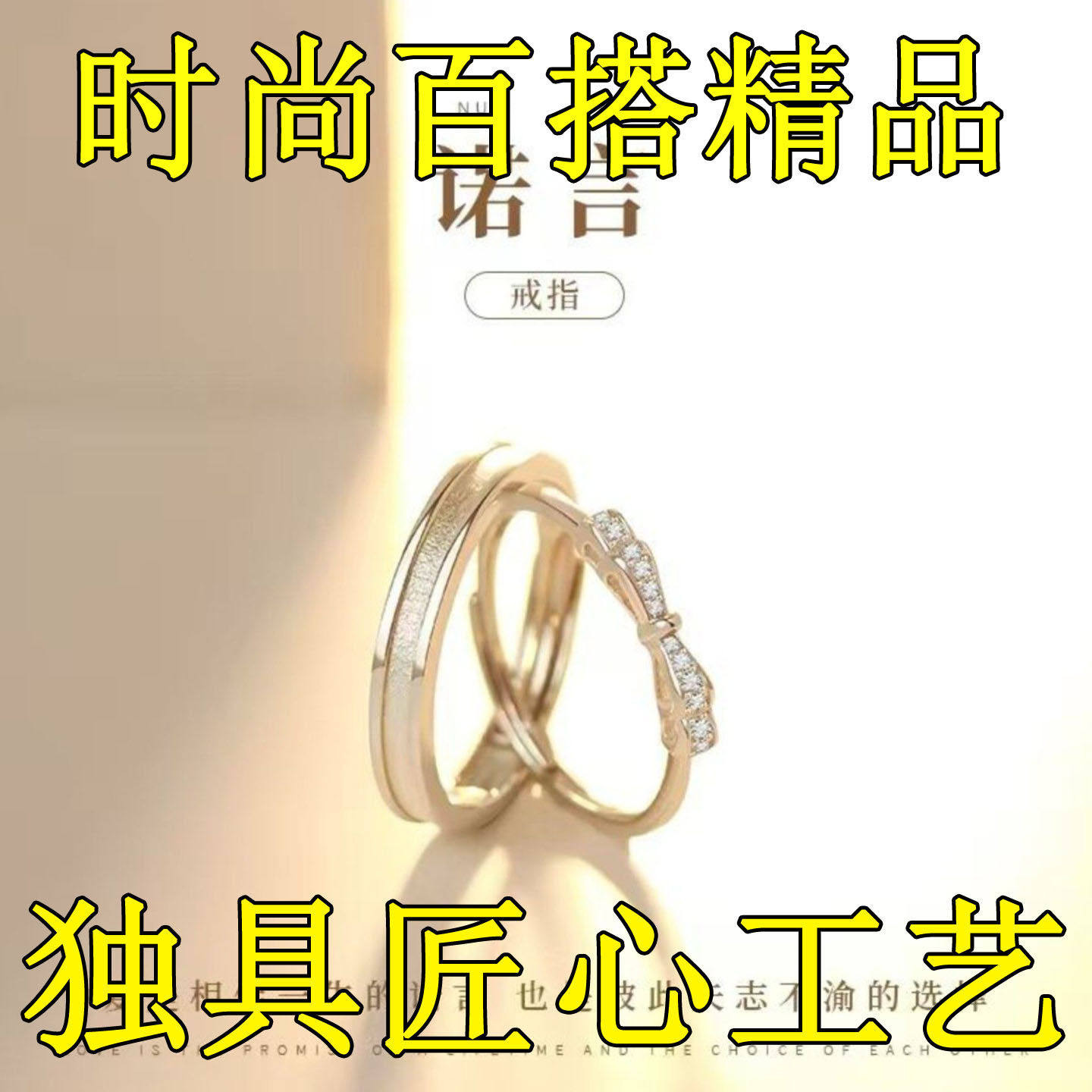 诺言情侣对戒简约百搭送女友图片