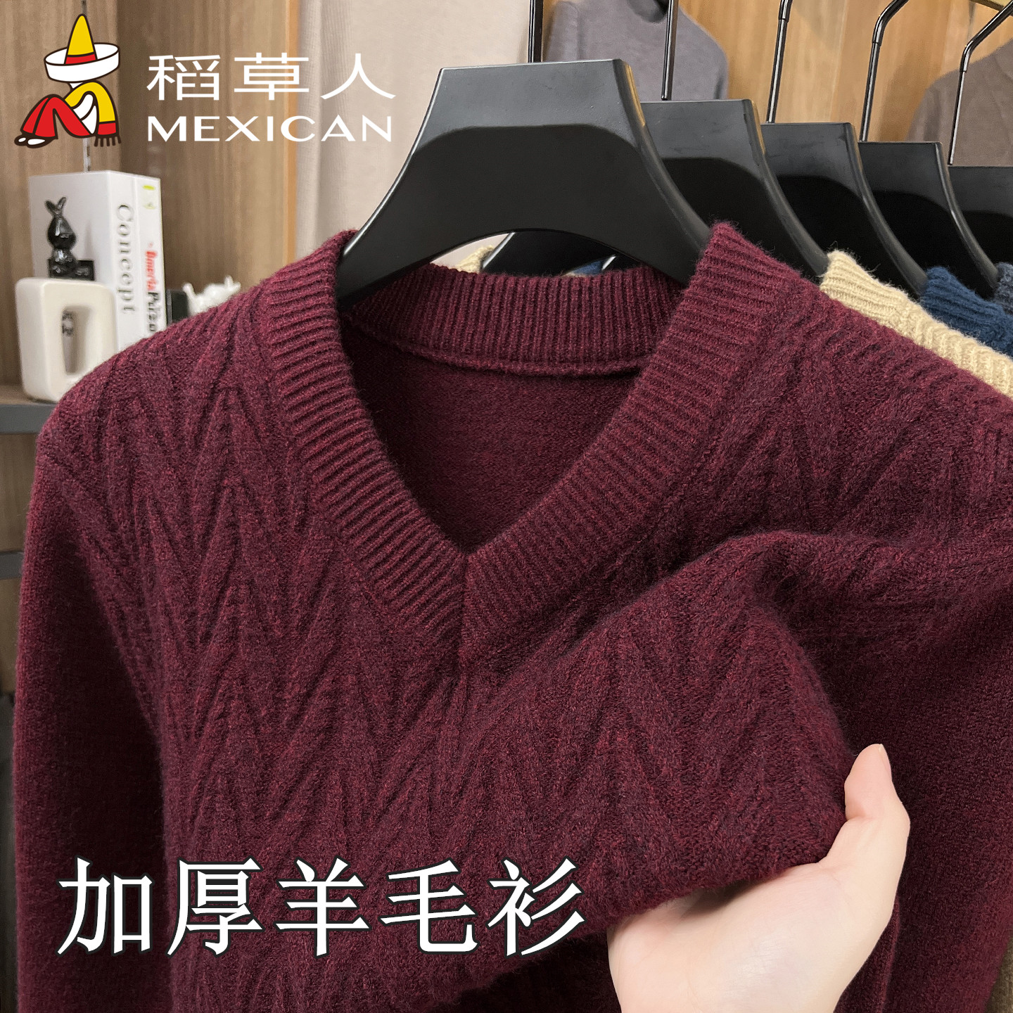 稻草人V领加厚羊毛衫男士毛衣