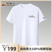 男士 短袖 T恤圆领半袖 休闲纯白色上衣男打底衫 100%纯棉稻草人夏季
