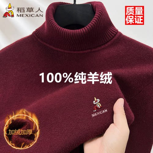 稻草人加绒高领纯山羊绒衫毛衣