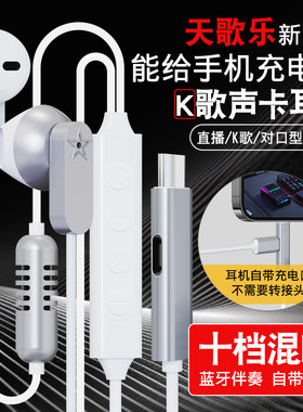 天歌乐新款T8声卡耳机