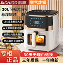志高空气炸锅Chigo大容量20L可视家用电烤箱智能全自动