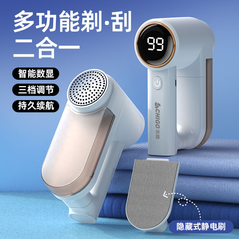 志高剃毛器Chigo衣服毛球修剪器起球神器去球器家用打刮剃毛机