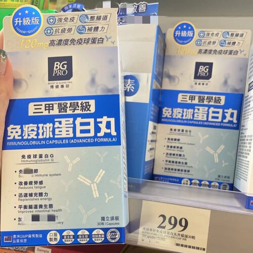 香港万宁代购澳洲牛初乳升级版免疫球蛋白丸孕妇儿童中老年  30粒