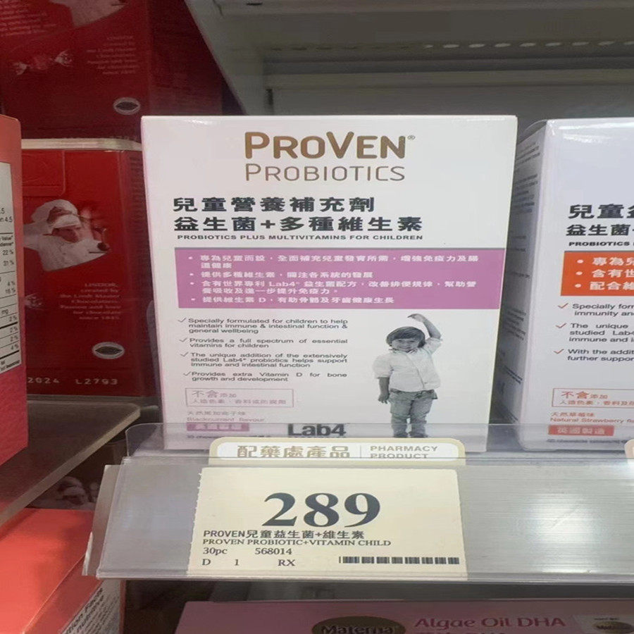 香港万宁代购原装正品爱完全儿童益生菌添加多种维生素营养补充剂