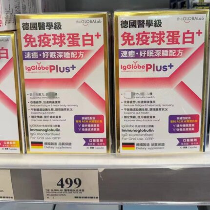 香港万宁代购原装正品升级版德国医学级免疫球蛋白胶囊成人力口服