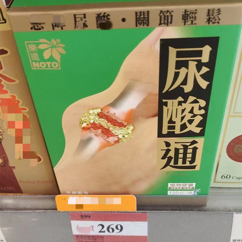 香港万宁代购原装正品乐道尿酸通120粒胶囊