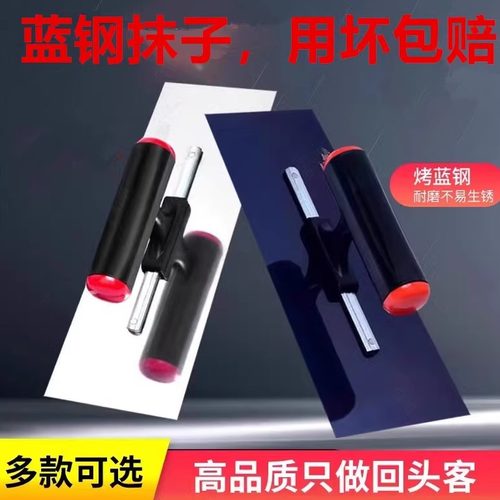 蓝钢无钉抹子刮腻子批灰刀抹刀刮刀工具腻子刮板批刀抹灰刀