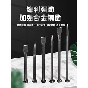 石工钢凿钎子錾子水泥凿子碳钢扁头凿合金尖头凿子劈石器石匠锤子