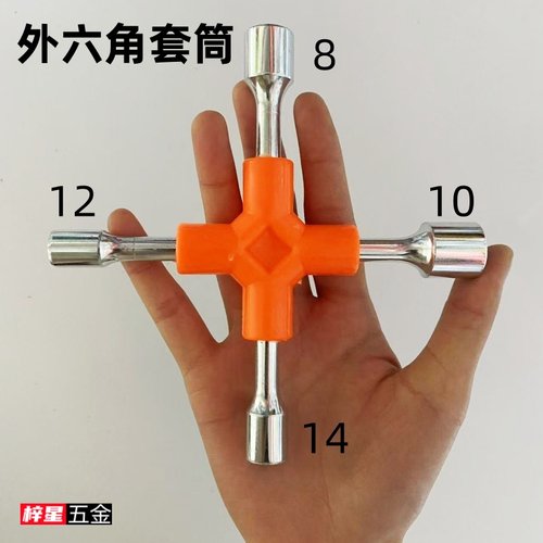 多功能三叉外六角工具自行车维修修车套筒加厚内六角修理三角扳手