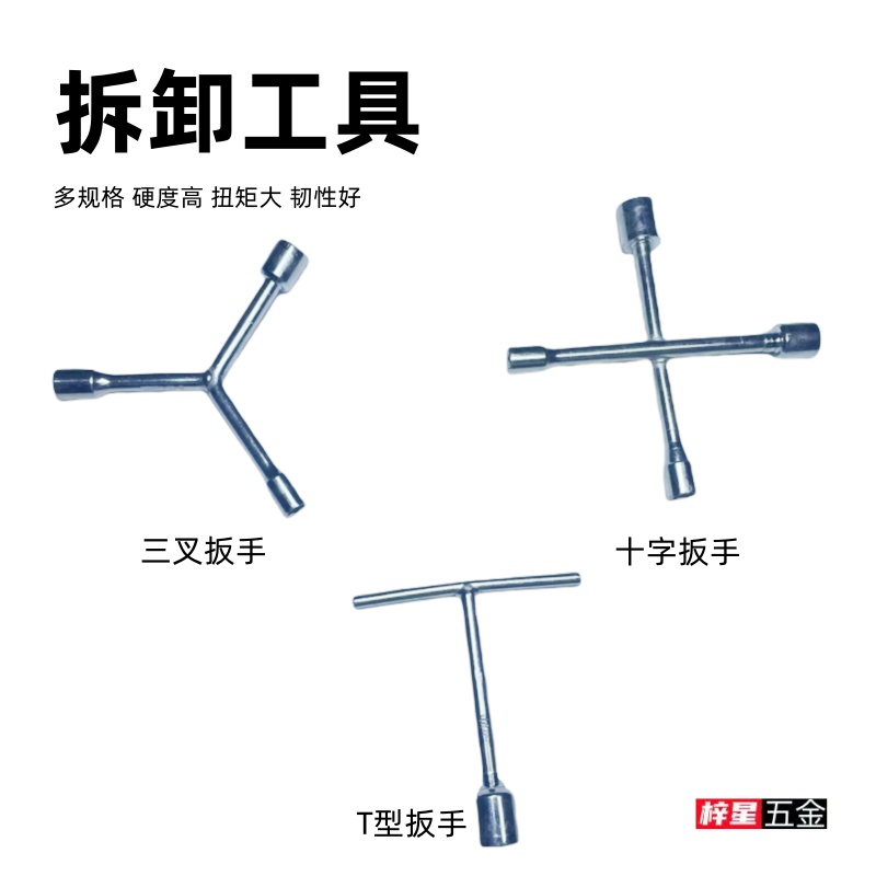 t型扳手套筒丁字杆2汽车摩托车