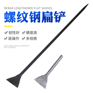 螺纹扁铲加长全钢一体铲两用锻打罗纹钢铲子清洁铲水泥铲梓星