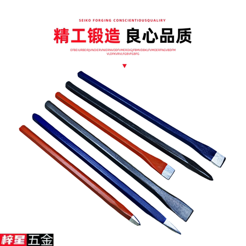 梓星錾子凿子特钢扁凿扁平石工石匠斩扁头开石头工具水泥堑子