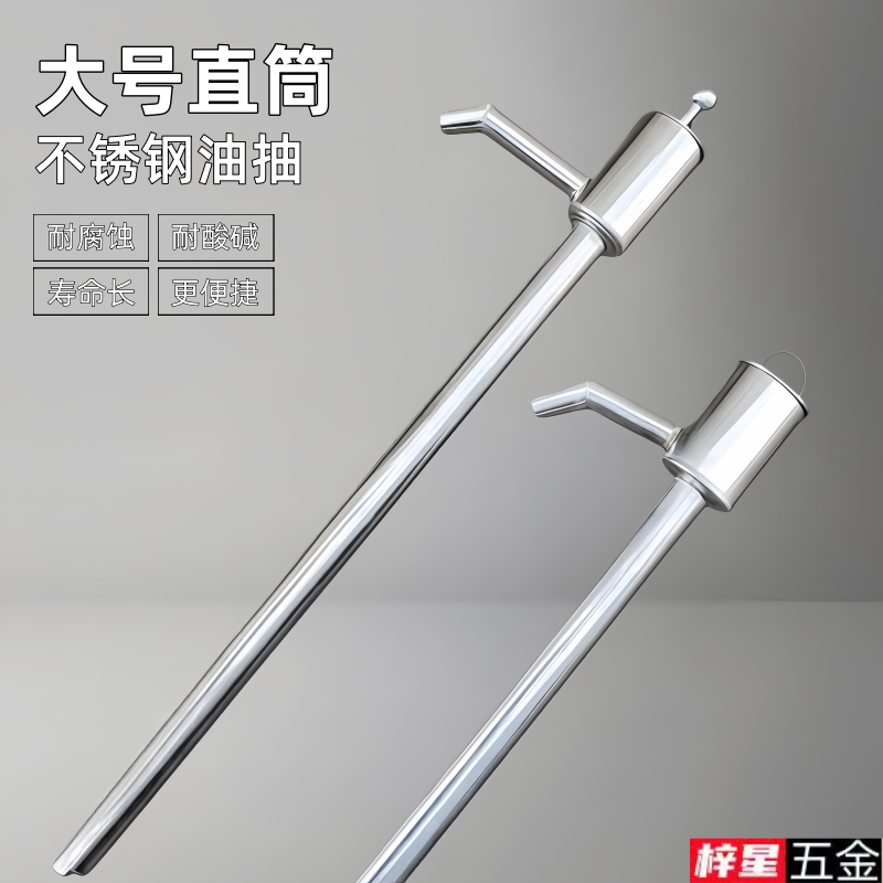 抽油神器不锈钢手动抽油器油抽子机油油桶抽油泵手动吸油器耐腐蚀
