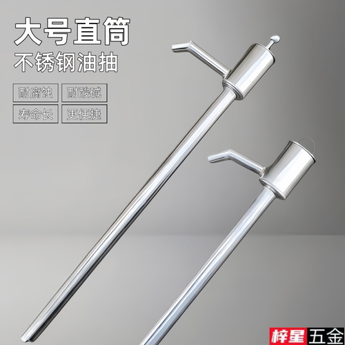抽油神器不锈钢手动抽油器油抽子机油油桶抽油泵手动吸油器耐腐蚀