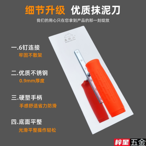 不锈钢抹子抹灰抹泥刀泥瓦工专用抹子抹水泥批墙批灰刀加厚抹泥板