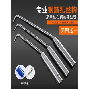 扎钩钢筋工专用绑钢筋不锈钢工地钢筋钩扎丝钩绑钩建筑