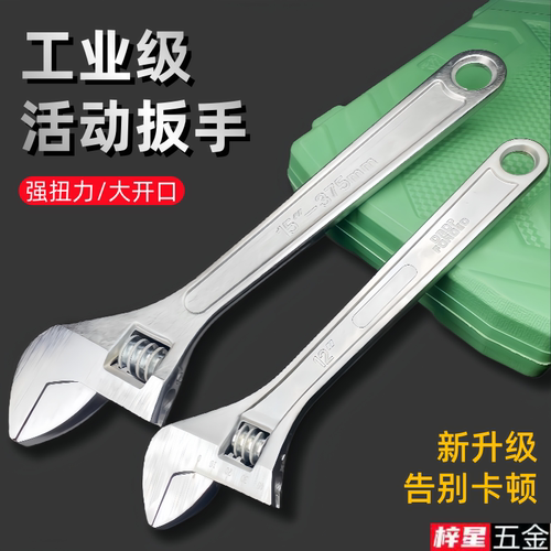 活动扳手工具卫浴活口扳手多功能大开口板子短柄扳手活络扳子扳手