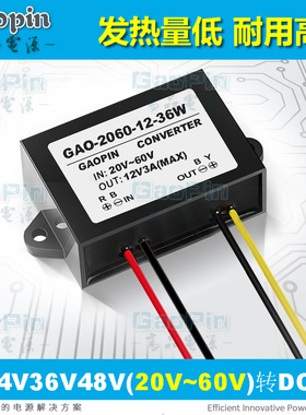 24V36V48V58V60V转12V5A转换器DC-DC直流降压模块车载电源变压器