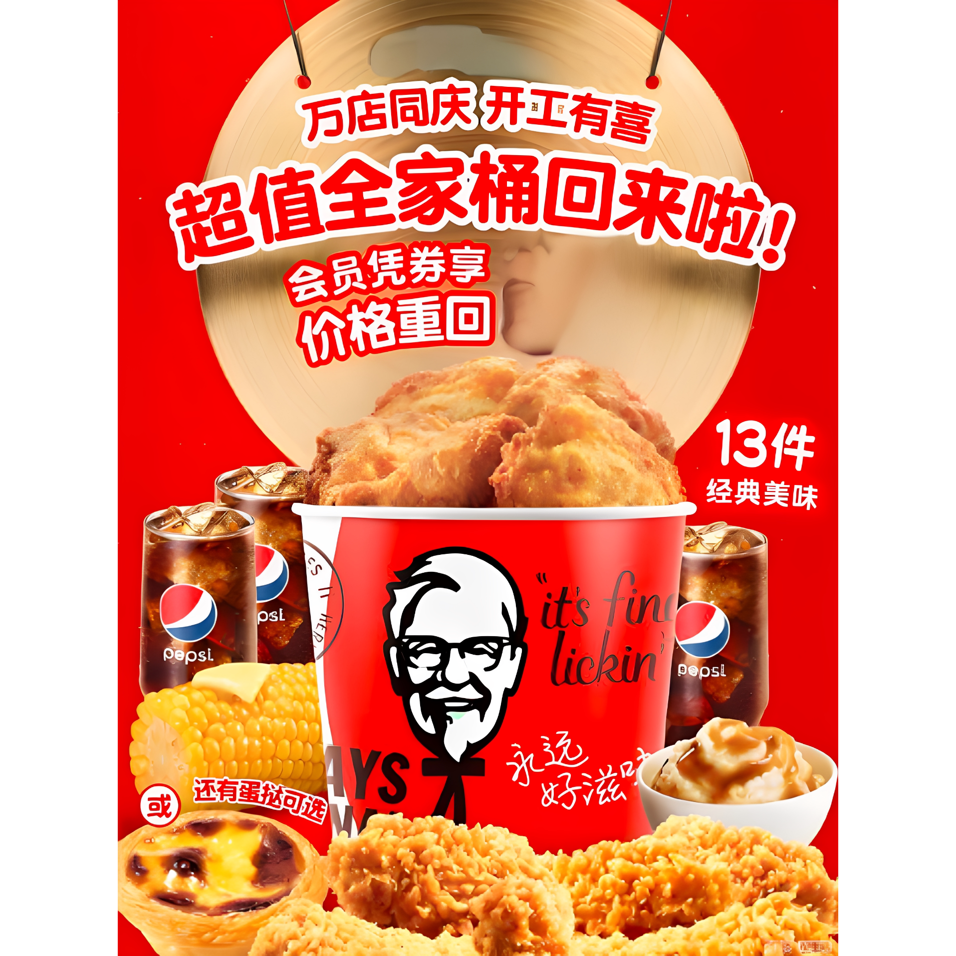 【自助下单】KFC肯德基超值全家桶限时优惠代下单