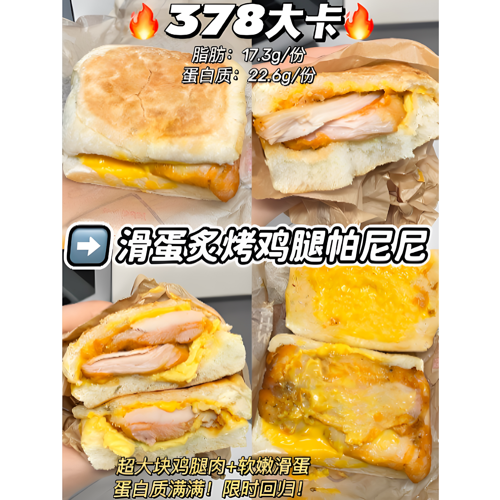 【自助下单】KFC肯德基新品早餐滑蛋炙烤鸡腿帕尼尼二件套代下单