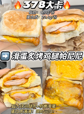 【自助下单】KFC肯德基新品早餐滑蛋炙烤鸡腿帕尼尼二件套代下单