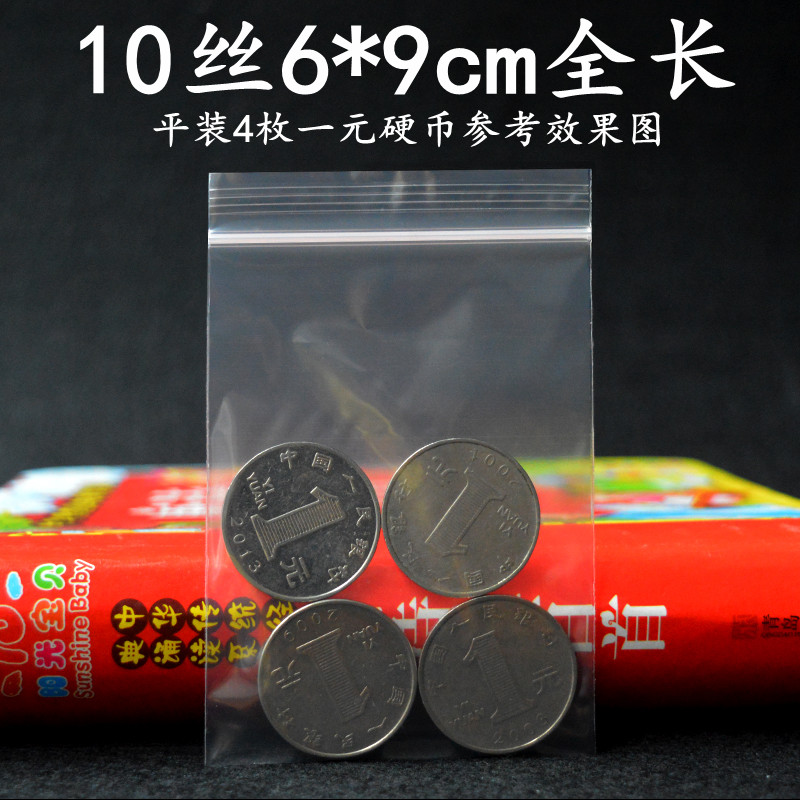 现货2号PE自封袋10丝6*9cm透明密封袋小首饰分类包装袋子胶袋批发 包装 夹链自封袋 原图主图