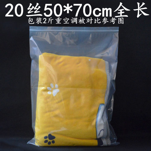 现货14号加厚大号自封袋50*70cm*20丝密封袋被子服装收纳袋塑料袋 - 封面