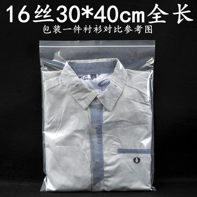 透明鑫隆盛PE自封袋夹链大号衣服