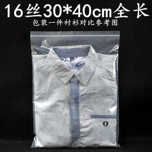 現(xiàn)貨11號夾鏈PE自封袋30 袋封口袋 16絲加厚大號透明衣服包裝 40cm