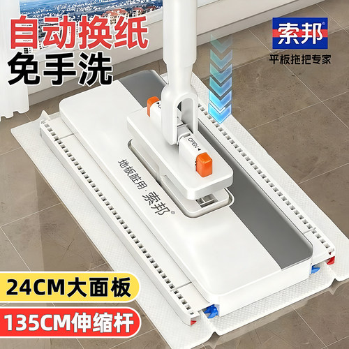索邦静电除尘洗脸巾拖把伸缩杆家用懒人平板拖把自动夹布干湿两用