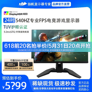 asus/华硕ROG电竞540Hz游戏24英寸电竞显示器FPS吃鸡射击PG248QP