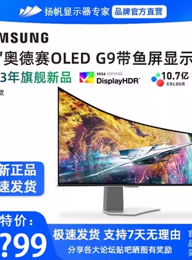 三星奥德赛OLED G9 49寸5K240HZ带鱼屏显示器S49CG952SC