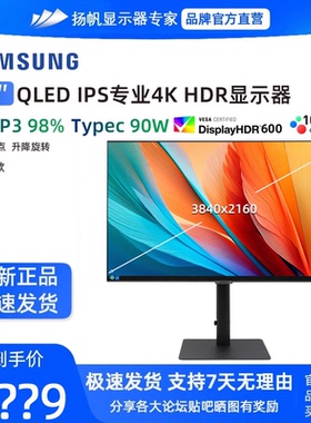 三星S32B800PXC 32寸4K显示器HDR600 QLED10bit专业设计IPS显示屏
