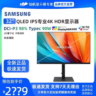 三星S32B800PXC QLED10bit专业设计IPS显示屏 32寸4K显示器HDR600