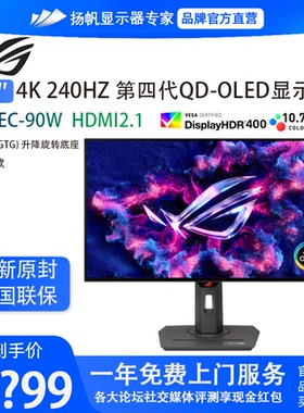 华硕 XG27UCDMG绝神26.5英寸QD-OLED电竞显示器4K 240Hz真10bit