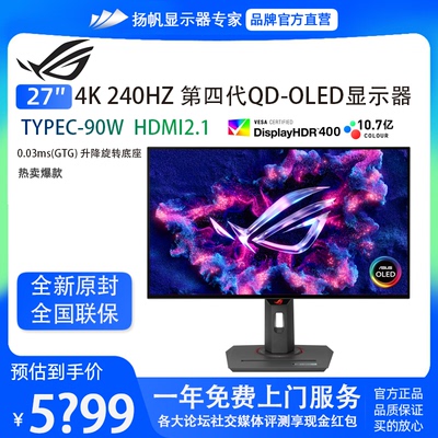 华硕XG27UCDMG4K240Hz显示器