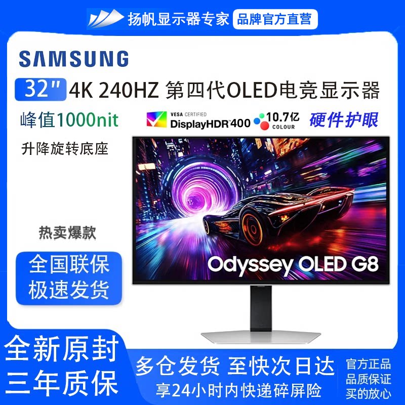 ����S32FG812SC 32��4K240HZ���Ĵ�QD-OLED G81SF�羺ƽ����ʾ�� S27FG812SC �ٷ����� 5299Ԫ