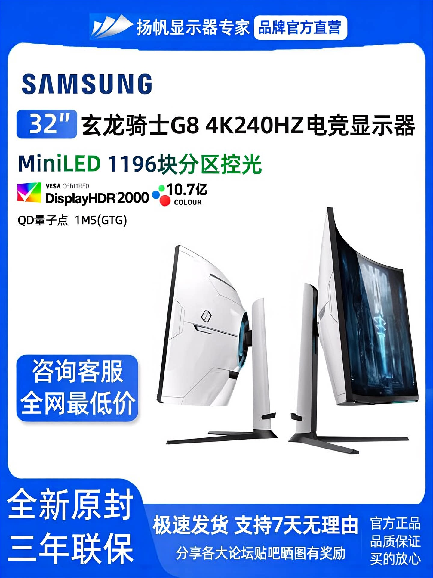 จอเกม Samsung Odyssey G8 ขนาด 32 นิ้ว ความละเอียด 4K รีเฟรชเรต 240Hz จอโค้งแบบ Miniled รุ่น S32Bg85Bnc