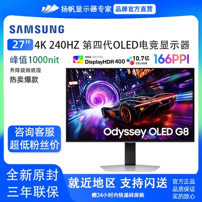 三星S27FG812SC 27寸4K240HZ第四代QD-OLED G81SF电竞显示器32