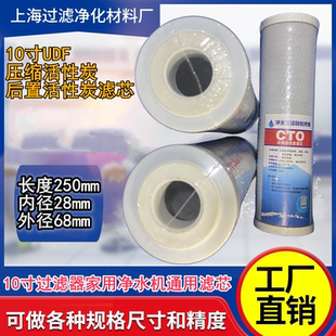 10寸CTO压缩活性炭净水滤芯10寸过滤器家用纯水机通用第三级滤芯