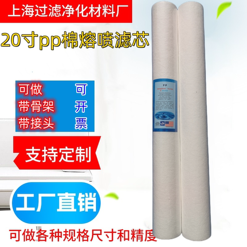 美标pp棉滤芯20寸熔喷滤芯508mm