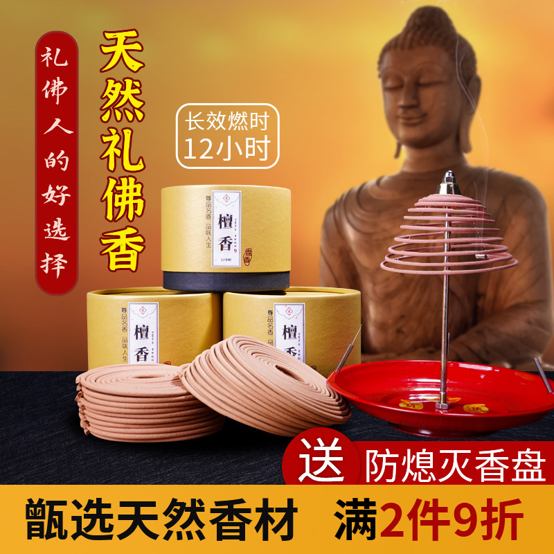 礼佛香家用供奉财神观音天然檀香图片