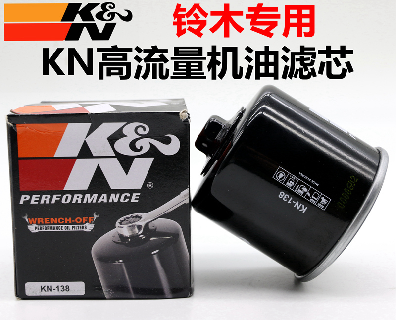 KN机油滤芯适用于铃木小r