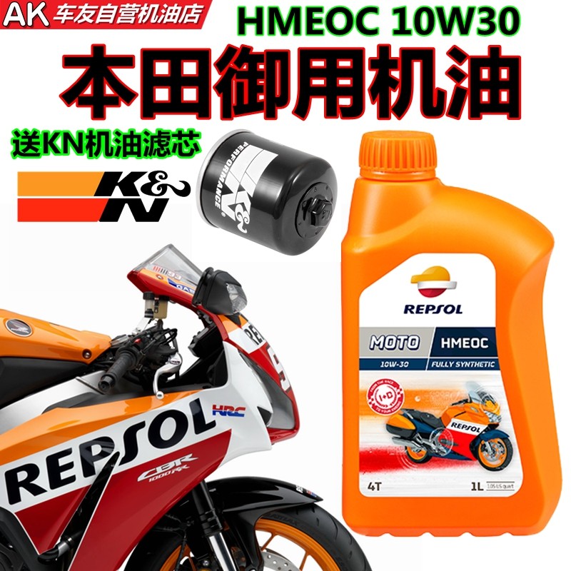 威爽圣科hmeoc10w30本田摩托车图片