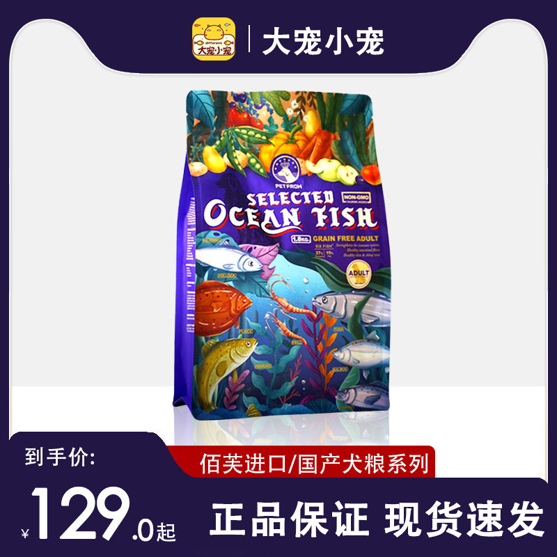 佰芙金毛泰迪国产大型成犬粮